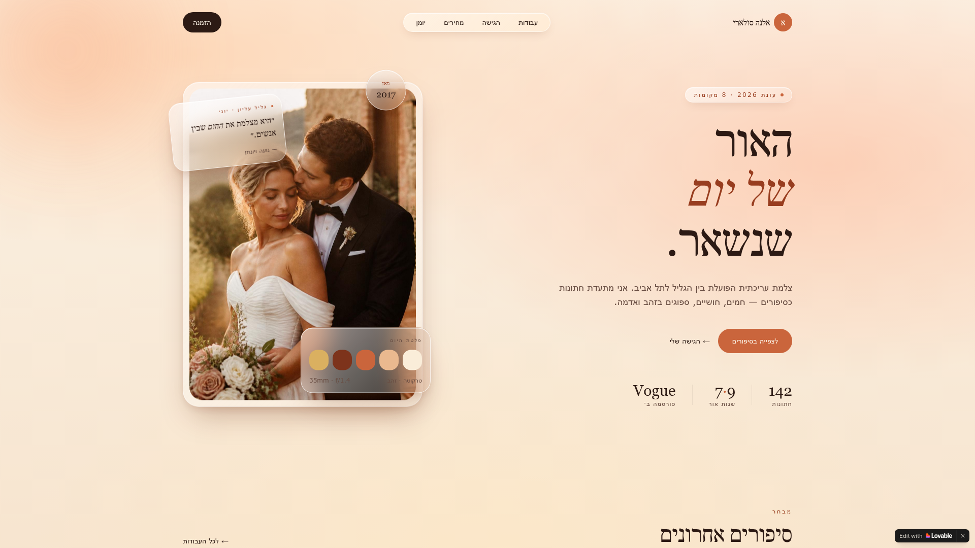 דוגמת אתר